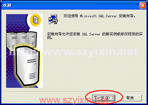 图片[3]-SQL SERVER 2000数据库安装步骤-帽帽电脑