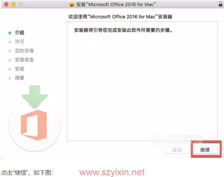 图片[2]-Mac苹果系统office 2016办公软件-帽帽电脑