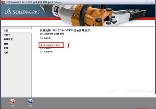 图片[2]-SolidWorks2015 机械三维软件(内含破解软件）-帽帽电脑