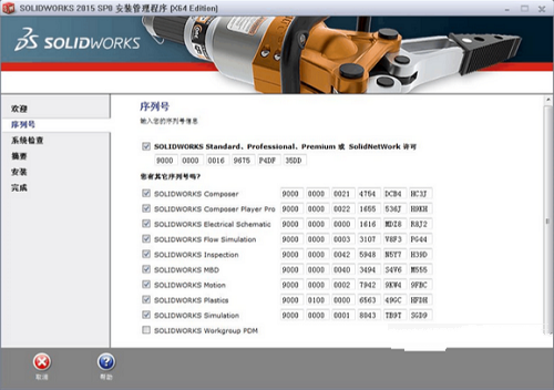 图片[3]-SolidWorks2015 机械三维软件(内含破解软件）-帽帽电脑