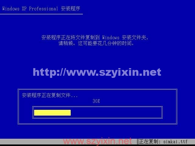 图片[3]-官方Windows XP SP3(VOL)简体中文纯净系统-帽帽电脑