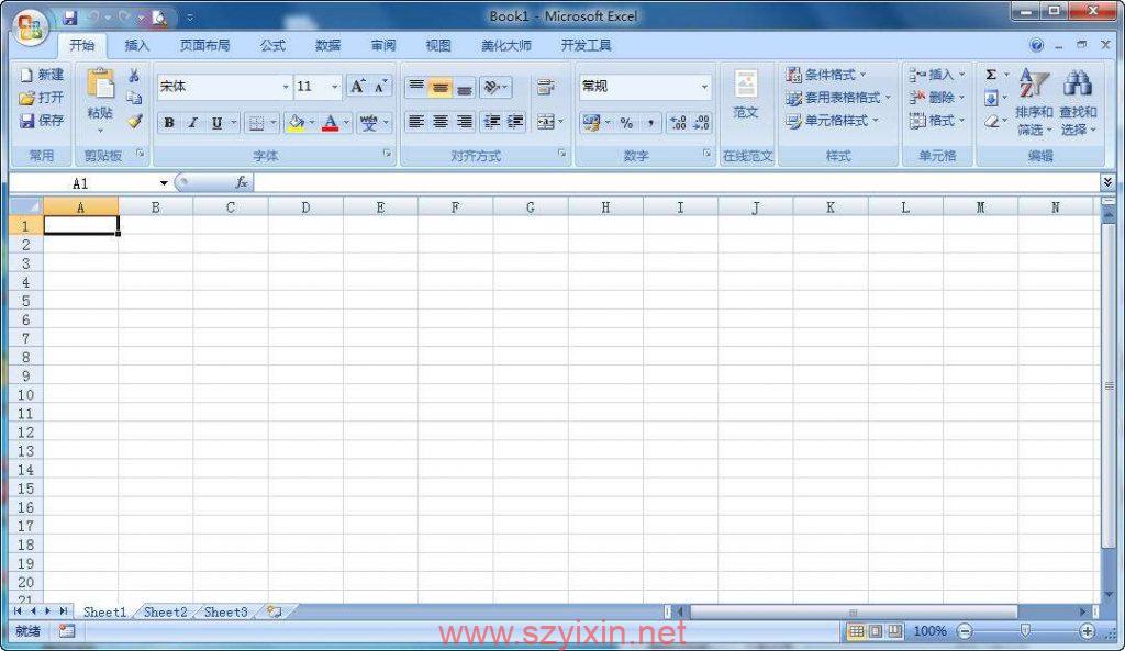 office2007标准版办公软件官方正式版-帽帽电脑