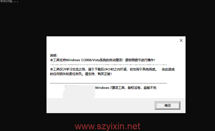 图片[2]-windows7所有系列系统版本激活工具-更新修正版-帽帽电脑