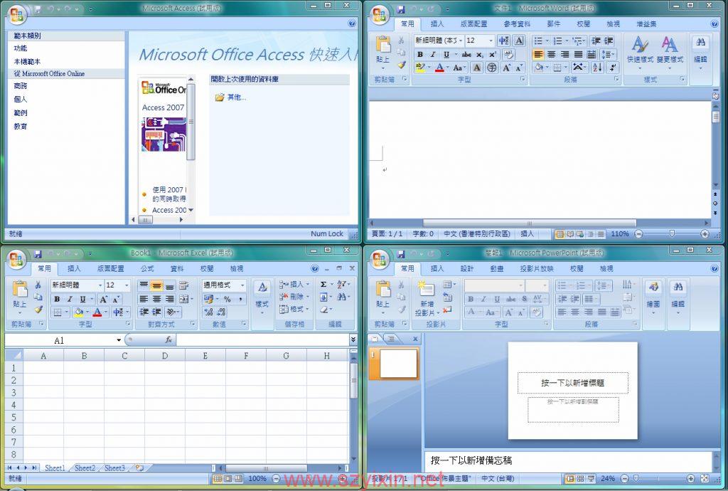 图片[2]-office2007标准版办公软件官方正式版-帽帽电脑