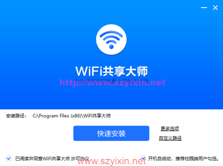 无线WiFi共享软件-电脑/一体机/笔记本无线分享软件-帽帽电脑