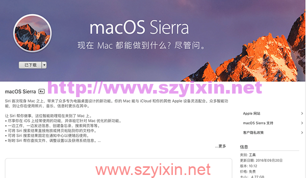 图片[2]-macOS Sierra 苹果电脑系统u盘制作教程-帽帽电脑