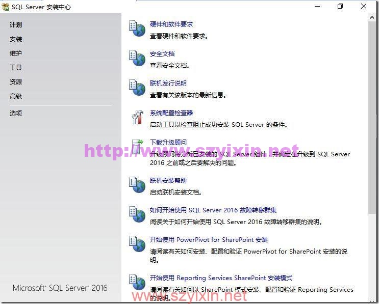 图片[1]-SQL server 2016 图文安装教程-帽帽电脑