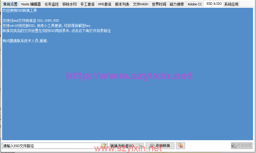 图片[2]-windows10小工具（史上强大的集成软件）-帽帽电脑