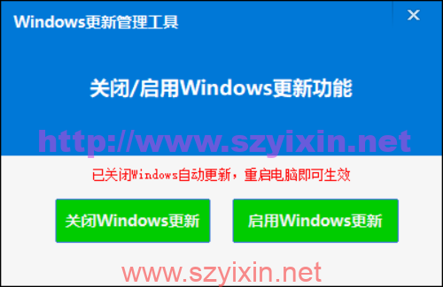 图片[2]-win7/win8.1/win10一键关闭系统自动更新软件-帽帽电脑