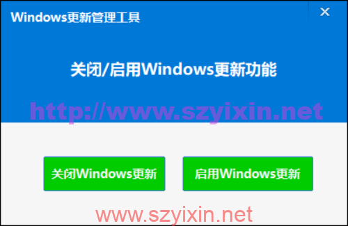 图片[3]-win7/win8.1/win10一键关闭系统自动更新软件-帽帽电脑