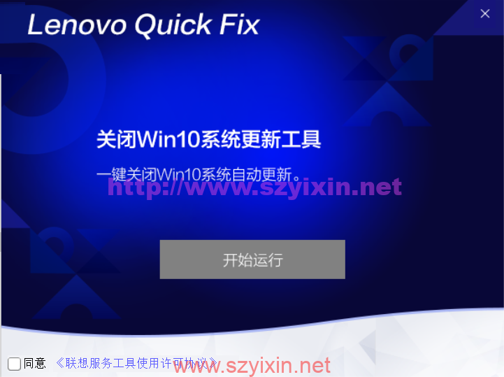 图片[4]-win7/win8.1/win10一键关闭系统自动更新软件-帽帽电脑