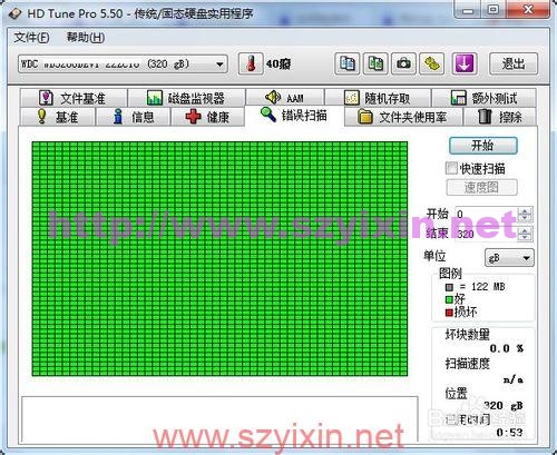 图片[4]-HD电脑硬盘检测软件（绿色版）-帽帽电脑