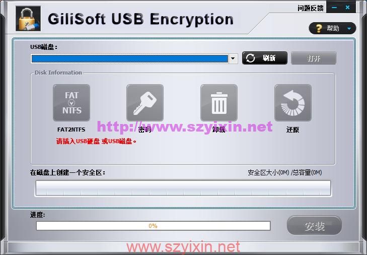 U盘移动硬盘加密软件USB Encryption 6.1.0中文特别版-帽帽电脑