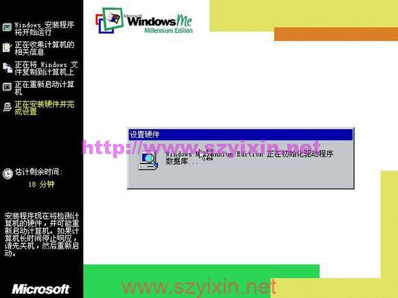 图片[5]-windows ME官方原版系统-微软早期的经典之作-帽帽电脑