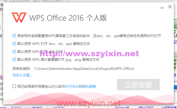 WPS office个人版-帽帽电脑