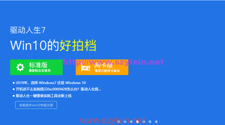 万能驱动修复软件万能网卡版本（安装自动修复网卡驱动）-帽帽电脑