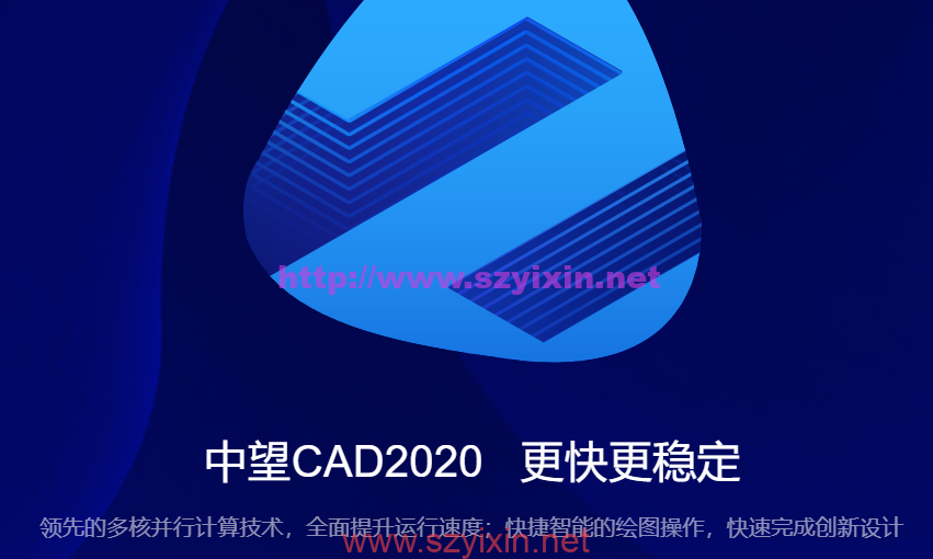 中望CAD2020-64位官方版本-帽帽电脑