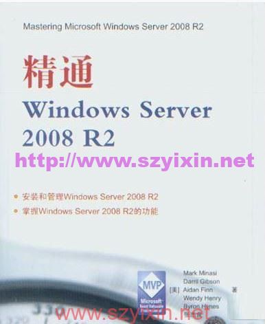 windows server2008 R2零基础学习服务器PDF扫描版-帽帽电脑