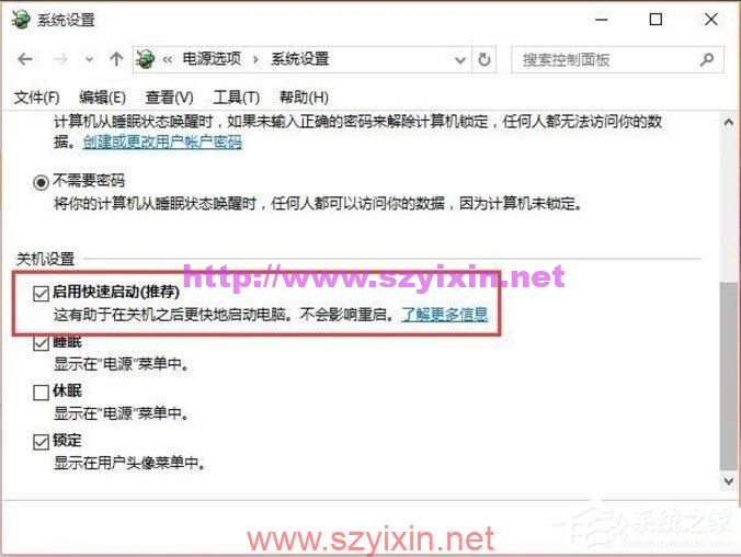 图片[5]-Win10开机速度慢不要怕？教你提高Win10开机速度的方法-帽帽电脑