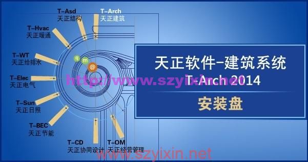 天正CAD建筑设计软件2014 32&64位破解版-帽帽电脑