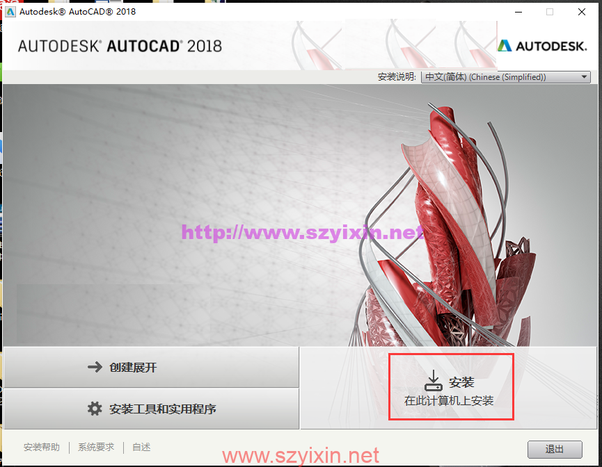 AutoCAD2018中文简体破解版64位(含注册机）设计软件-帽帽电脑