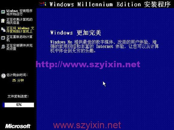 图片[4]-windows ME官方原版系统-微软早期的经典之作-帽帽电脑