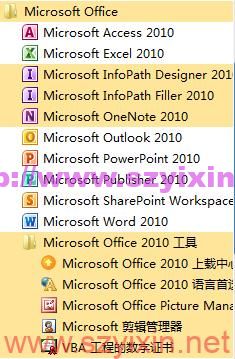 图片[3]-office2010办公软件完整版（含破解激活工具）-帽帽电脑