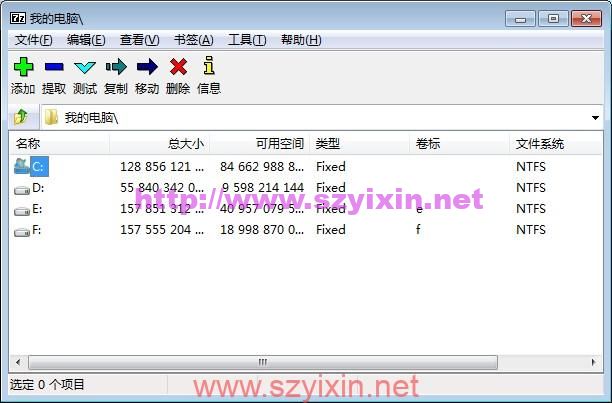 压缩文件解压神器 7-Zip v19.02  + v19.00-帽帽电脑