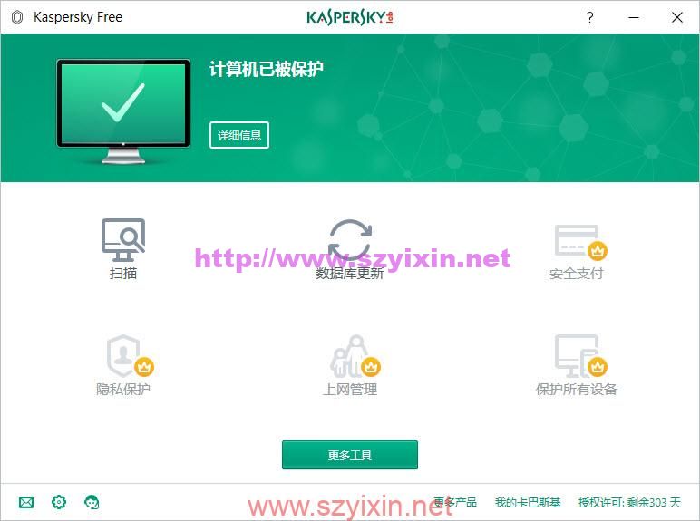 卡巴斯基反病毒软件2019 v19.0.108（多版本+免费版）-帽帽电脑