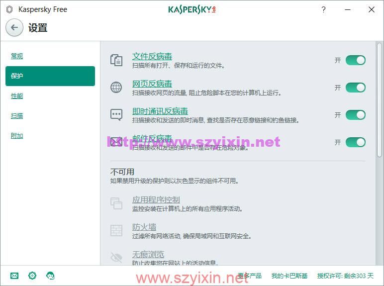 图片[2]-卡巴斯基反病毒软件2019 v19.0.108（多版本+免费版）-帽帽电脑