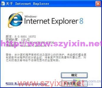 Windows Internet Explorer 8  (x64) -IE 8.0浏览器-帽帽电脑