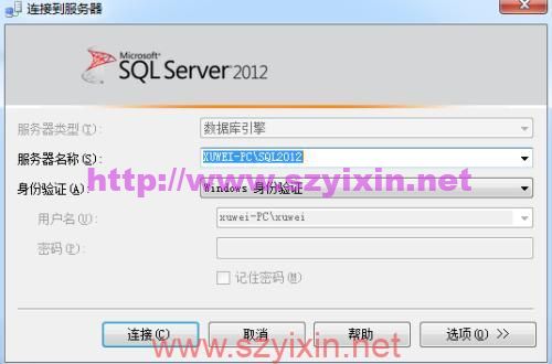 图片[2]-Sql server2012数据库 SP1企业版64位-帽帽电脑