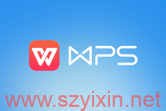 WPS2019官方增强个人版-帽帽电脑