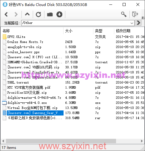 不限速百度网盘-百度网盘高速下载（基于Ari技术加持）-帽帽电脑