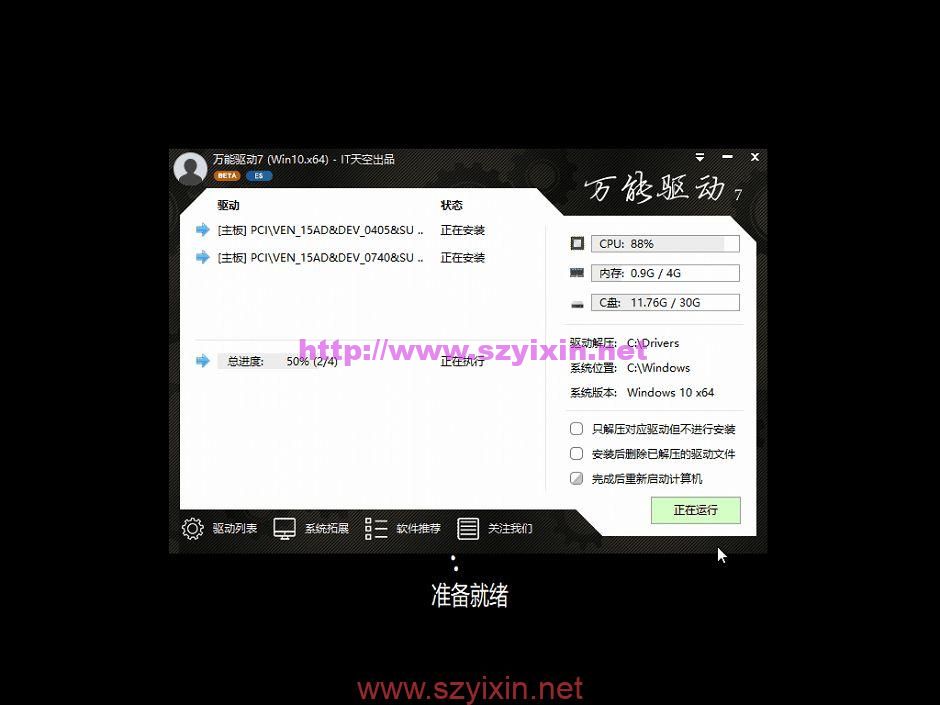 图片[4]-Windows10 1903 64位专业版（ghost 纯净系统）-帽帽电脑