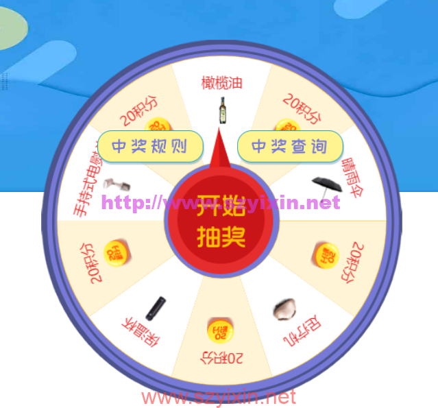 html网页抽奖源代码-移动端-帽帽电脑