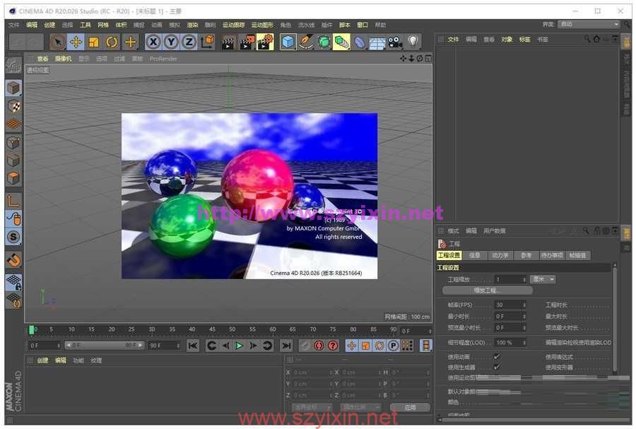 C4D R25 3D制作软件中文破解版 含序列号-帽帽电脑