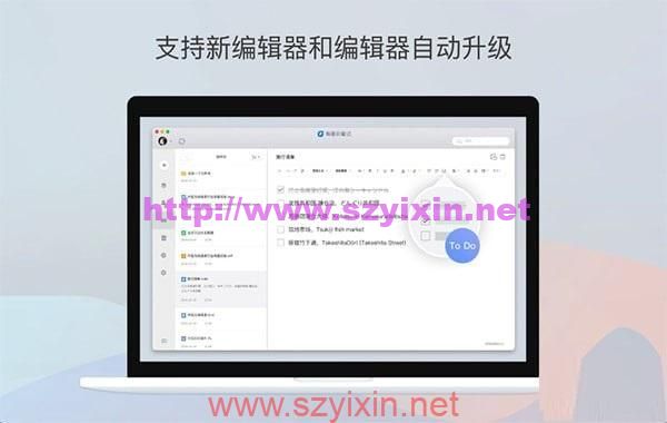 图片[2]-有道云笔记Mac版-帽帽电脑
