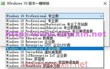 Windows10版本一键转换  官方版-帽帽电脑