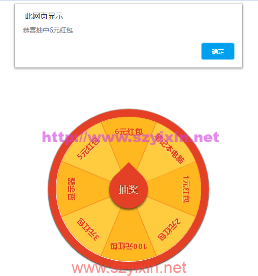 图片[2]-HTML幸运大转盘H5网页源码-帽帽电脑