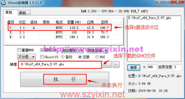 图片[4]-在线安装系统教程-含工具（ghost系统在线安装教程）-帽帽电脑