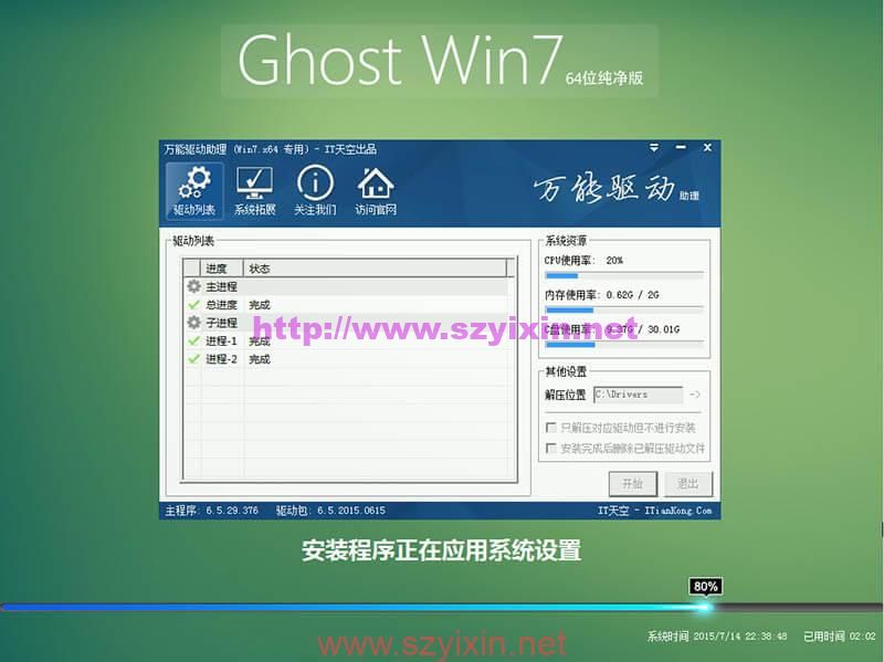 图片[7]-在线安装系统教程-含工具（ghost系统在线安装教程）-帽帽电脑