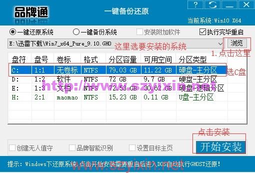 图片[10]-PE U盘系统安装教程全自动适合小白教程-帽帽电脑