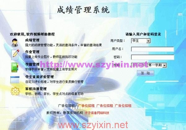 学生成绩管理系统 php版-帽帽电脑