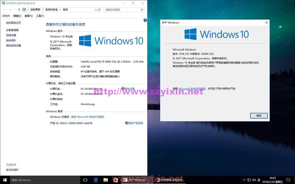 图片[5]-Windows10 1709 纯净稳定ghost 64位专业版-帽帽电脑