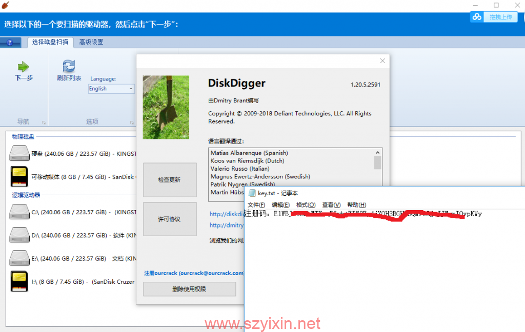 完全免费的文件恢复工具-中文绿色特别版(含注册码)-帽帽电脑