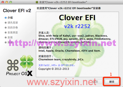 图片[5]-Clover+Mac原版镜像安装U盘制作教程-帽帽电脑