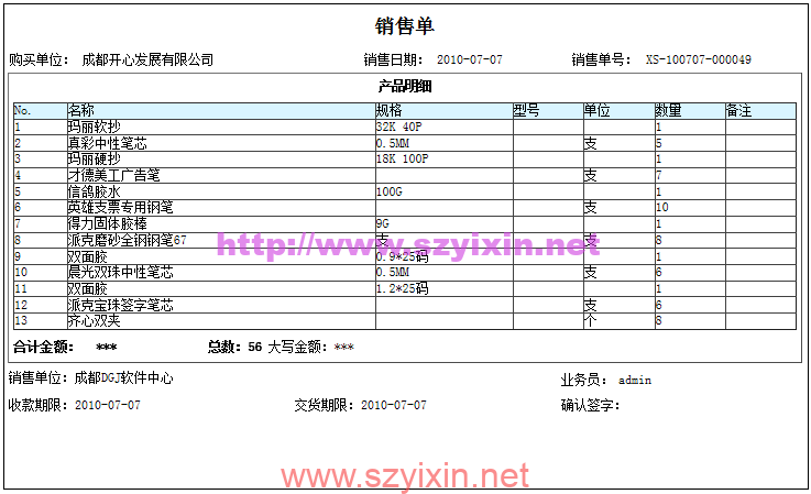 图片[4]-小公司企业CRM系统 V6.13-帽帽电脑