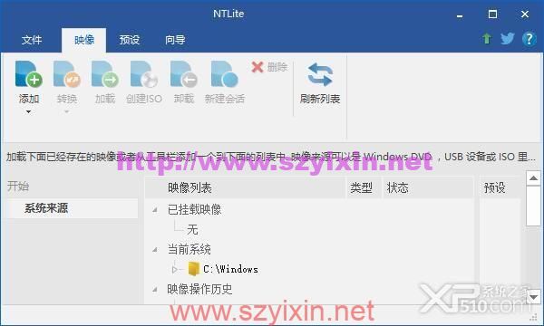 NTLite (系统精简工具) V2.1.1.7917 简体中文版-帽帽电脑