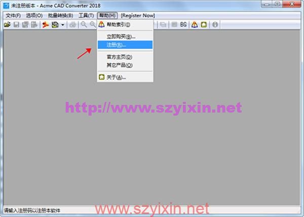 图片[3]-Acme CAD Converter 2018汉化绿色破解版-帽帽电脑